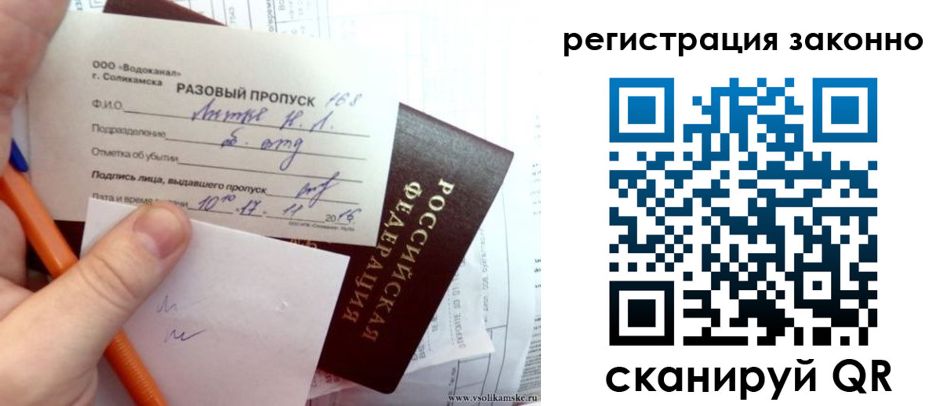 прописка иностранных граждан в Кыштыме
