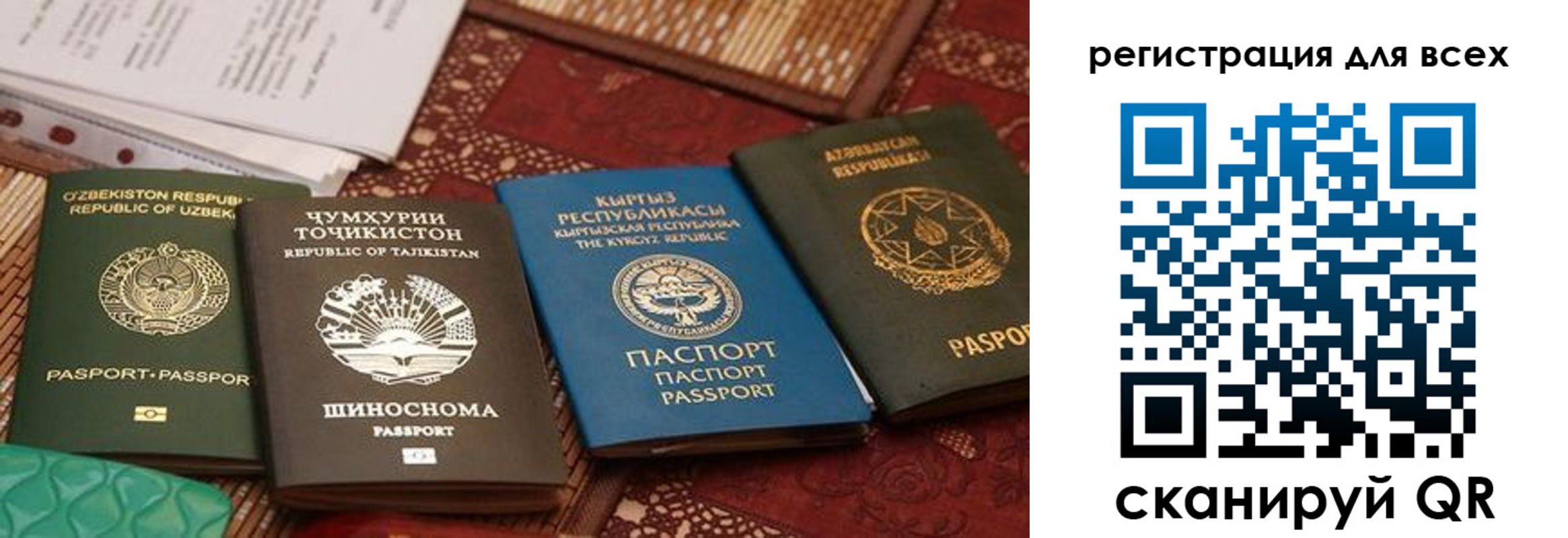 прописка для военкомата в Кыштыме
