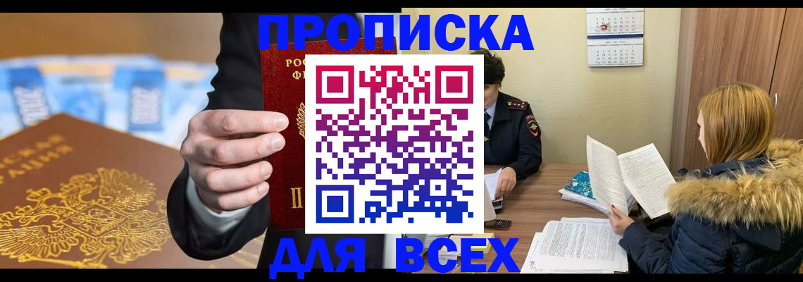 где прописаться в Кыштыме