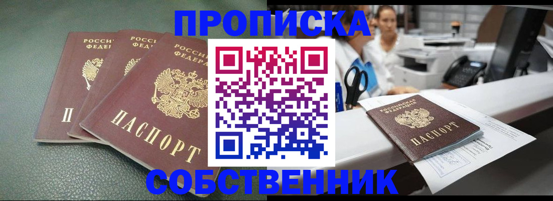 временная регистрация адрес в Кыштыме