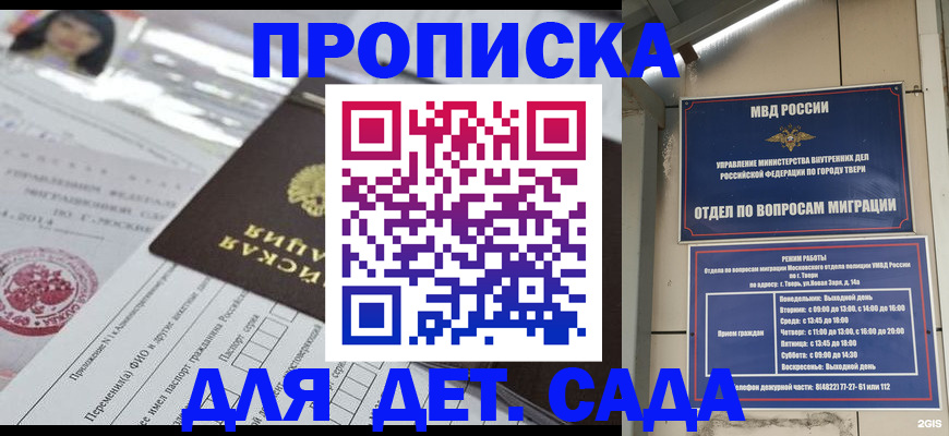 временная прописка в Кыштыме