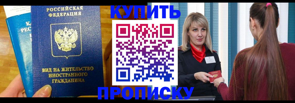 временная регистрация адрес в Кыштыме