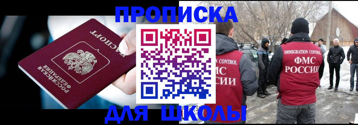 прописка 2025 в Кыштыме