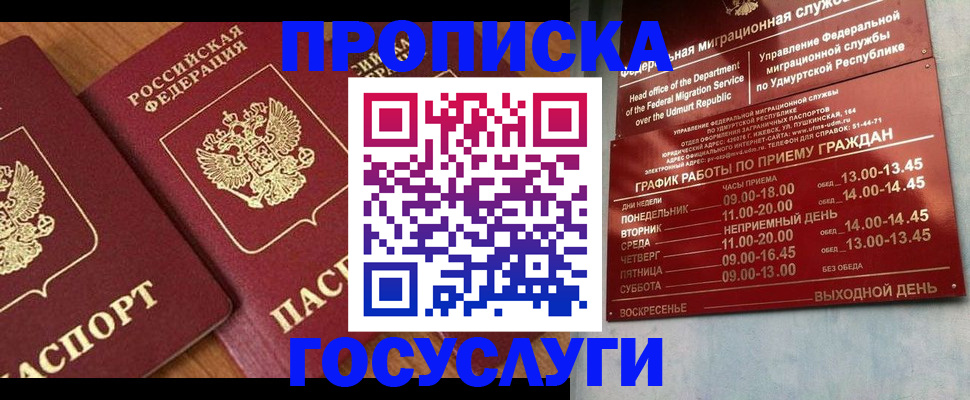временная регистрация поиск в Кыштыме