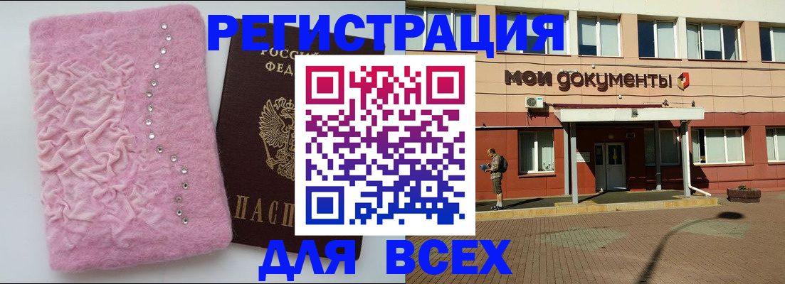временная регистрация адрес в Кыштыме
