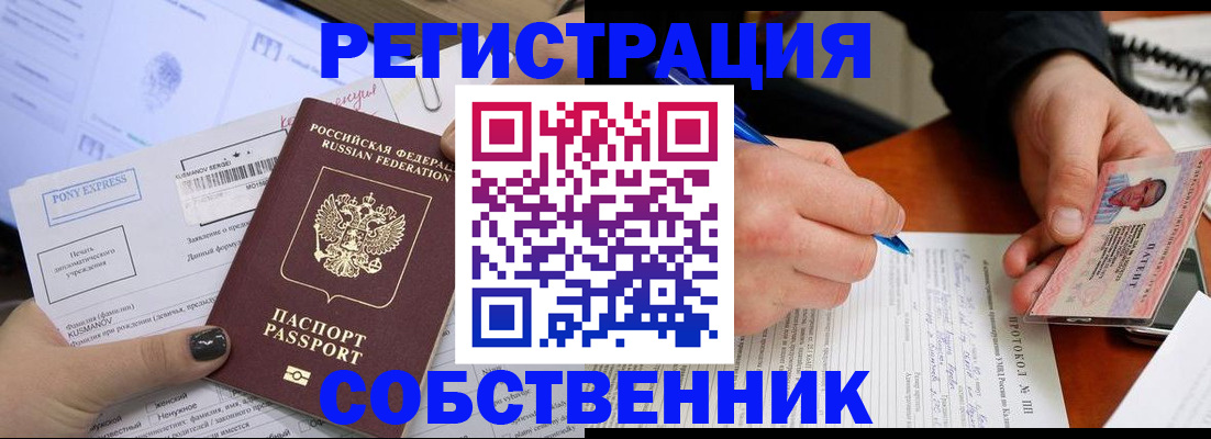 прописка для кредита в Кыштыме