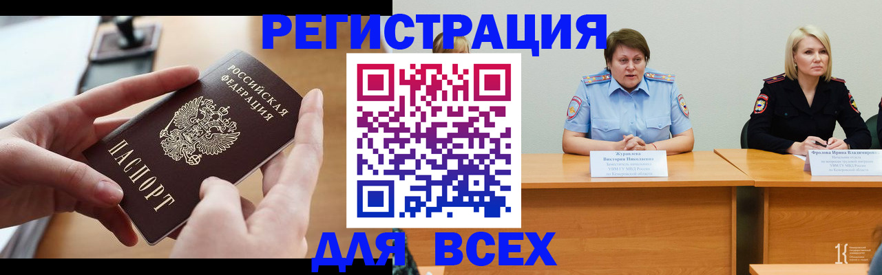 прописка в Кыштыме